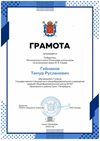2022-2023 Гайнанов Тимур (ВсОШ_регион_астрономия (Струве) Богданова И.В.)